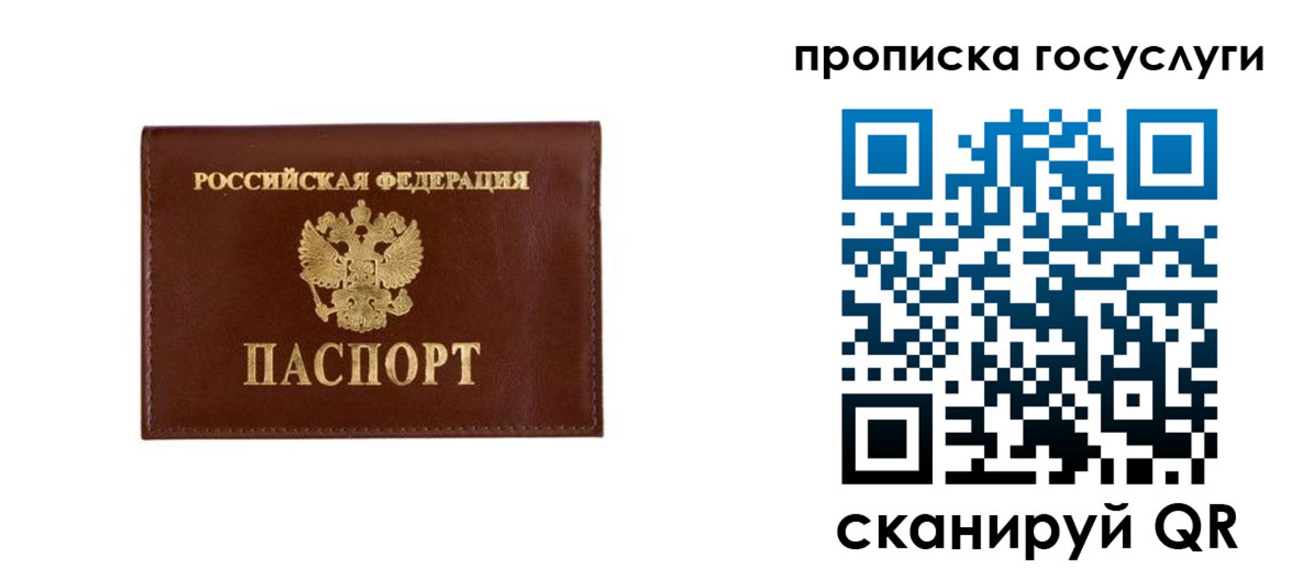 временная регистрация в квартире в Избербаше