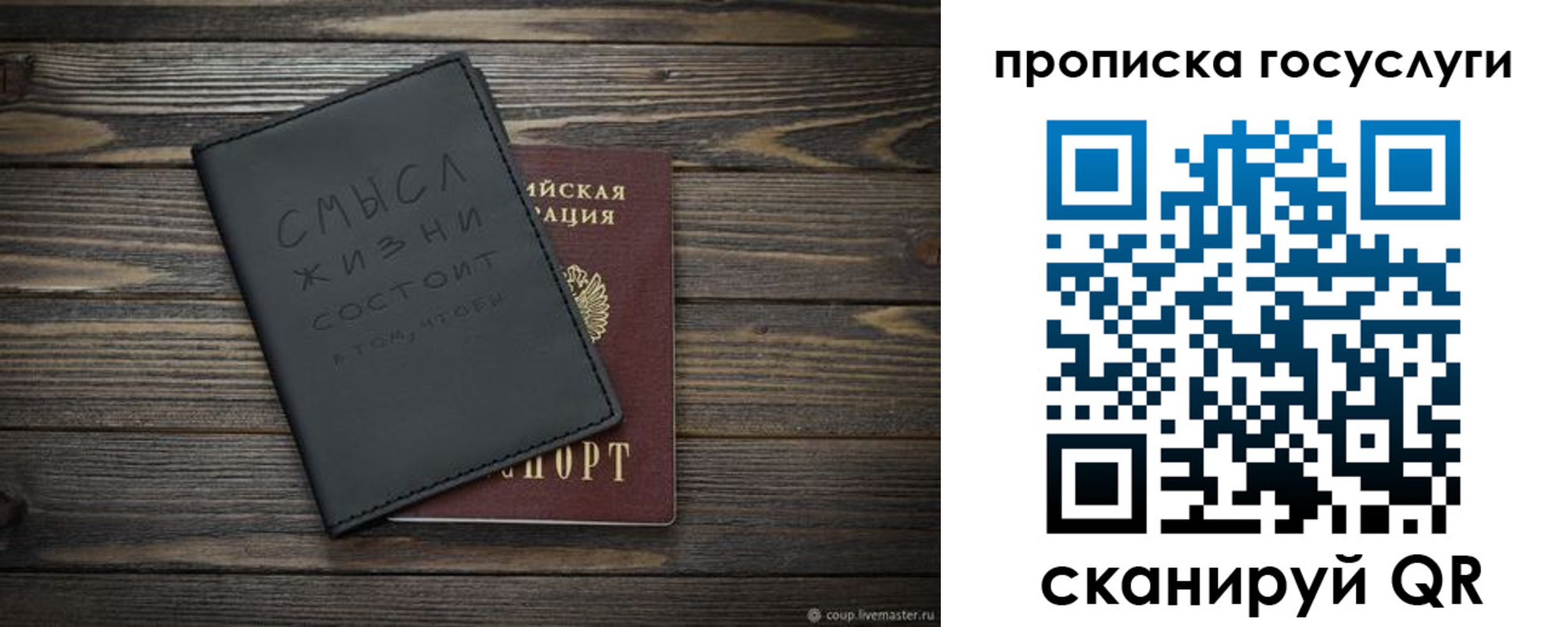 прописка поиск в Избербаше